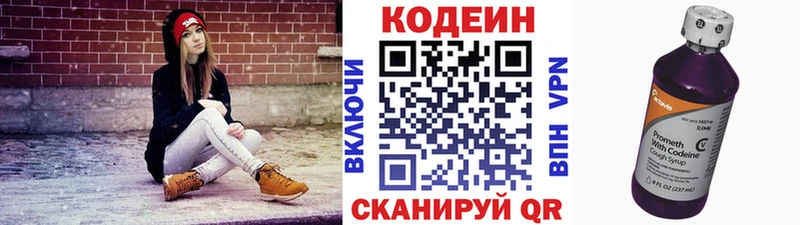 Кодеиновый сироп Lean Purple Drank  Моздок 
